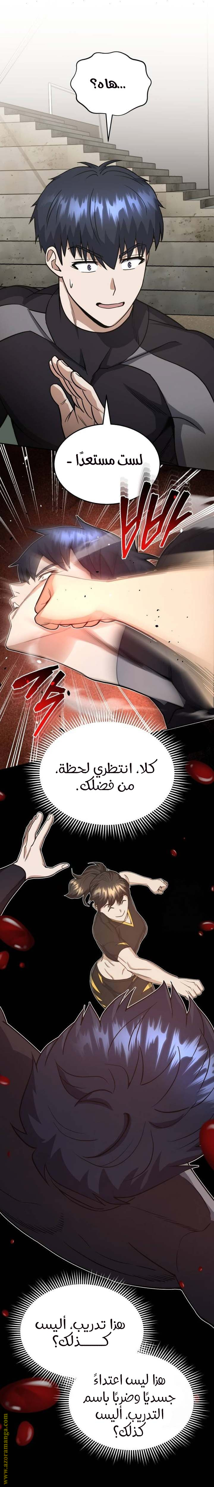 Read Genius of the Unique Lineage AR Manga Online