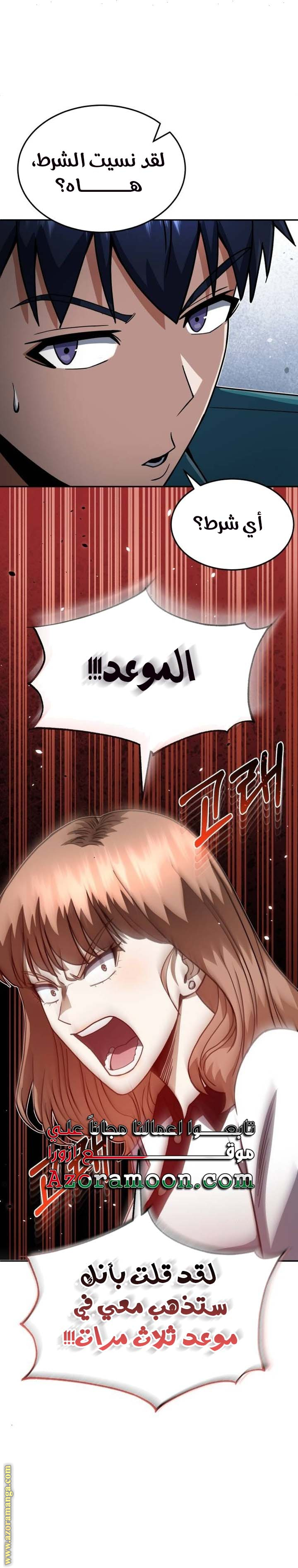 Read Genius of the Unique Lineage AR Manga Online
