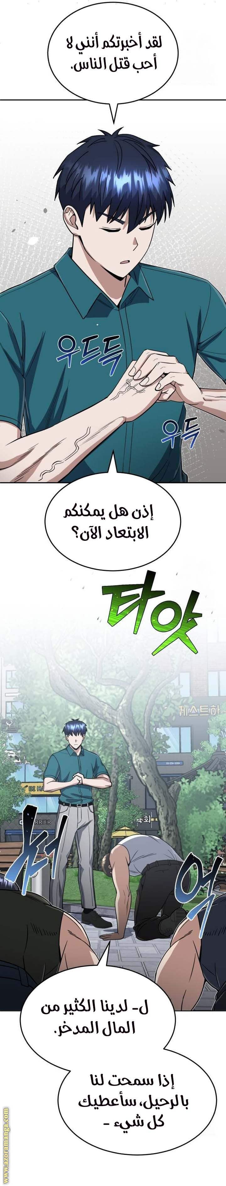 Read Genius of the Unique Lineage AR Manga Online