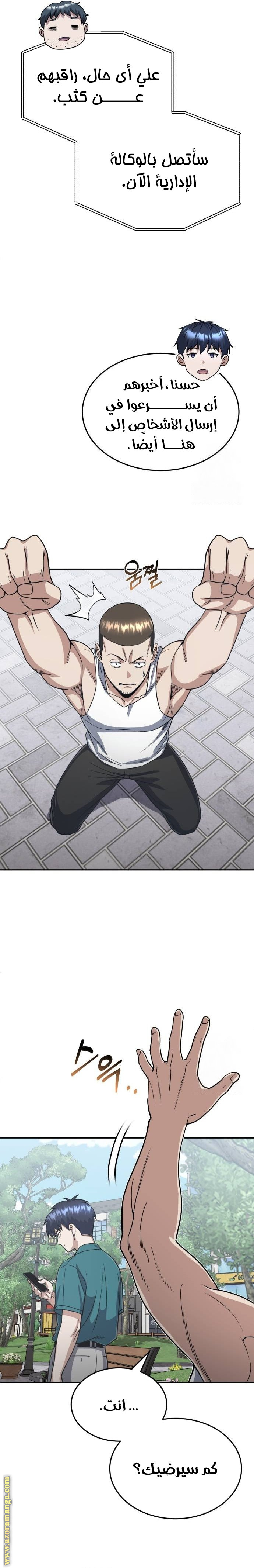 Read Genius of the Unique Lineage AR Manga Online