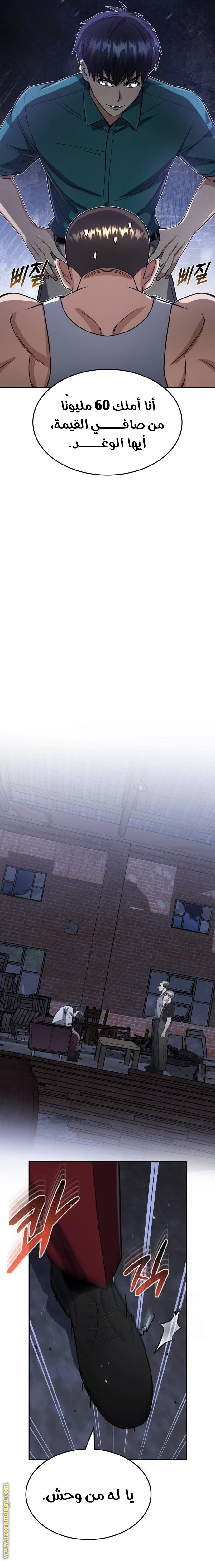 Read Genius of the Unique Lineage AR Manga Online