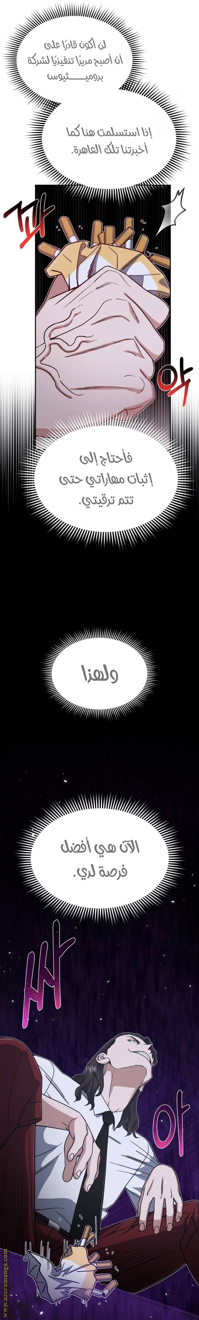 Read Genius of the Unique Lineage AR Manga Online