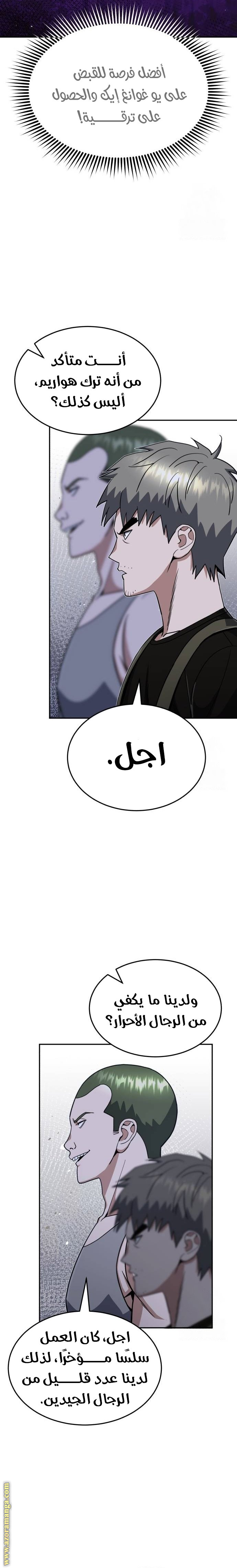 Read Genius of the Unique Lineage AR Manga Online