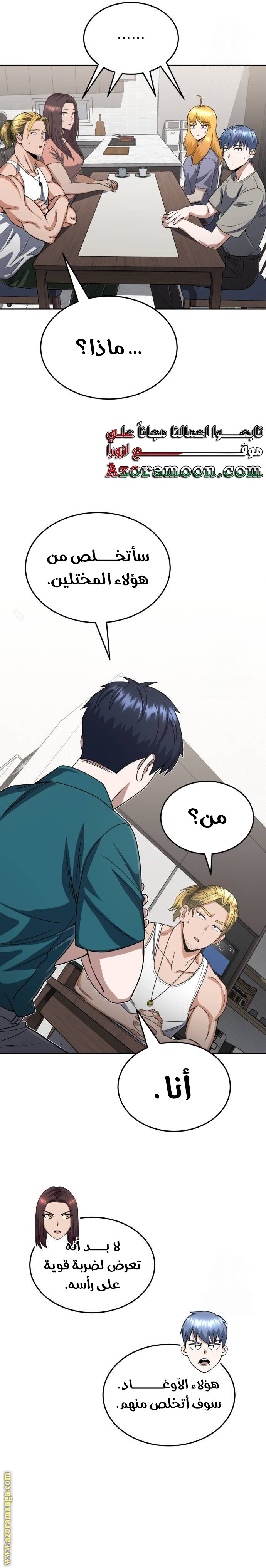 Read Genius of the Unique Lineage AR Manga Online