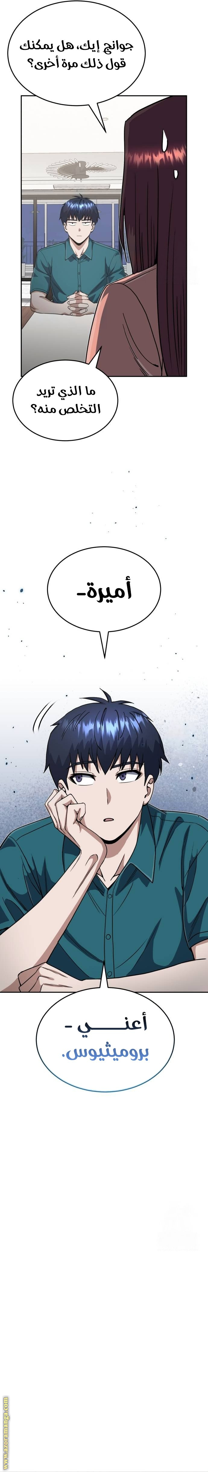 Read Genius of the Unique Lineage AR Manga Online