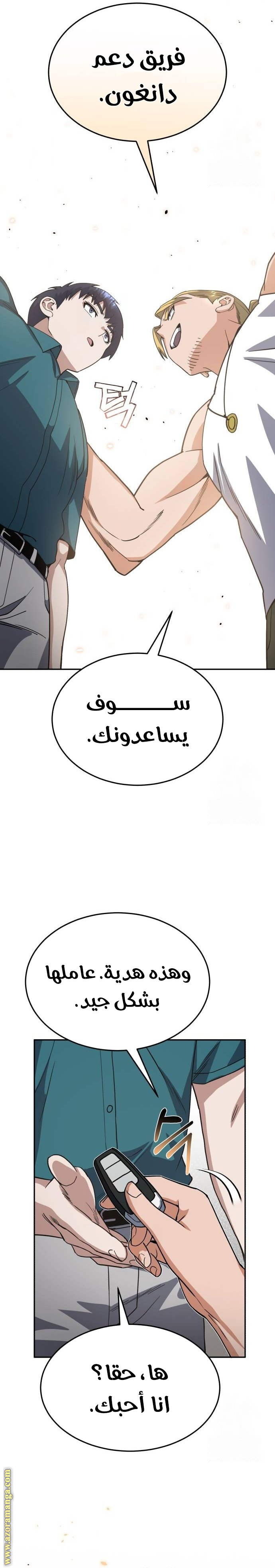 Read Genius of the Unique Lineage AR Manga Online