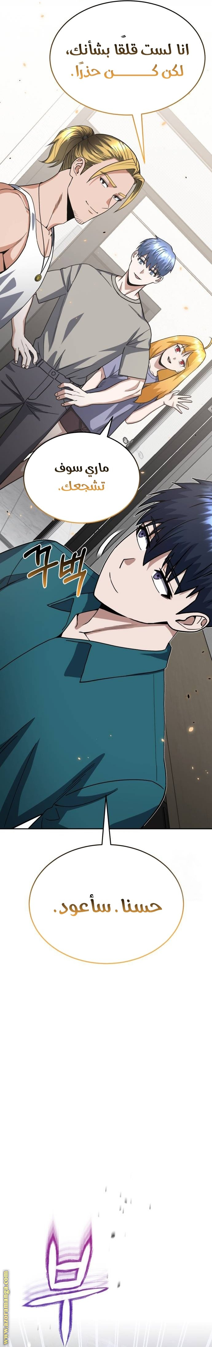 Read Genius of the Unique Lineage AR Manga Online