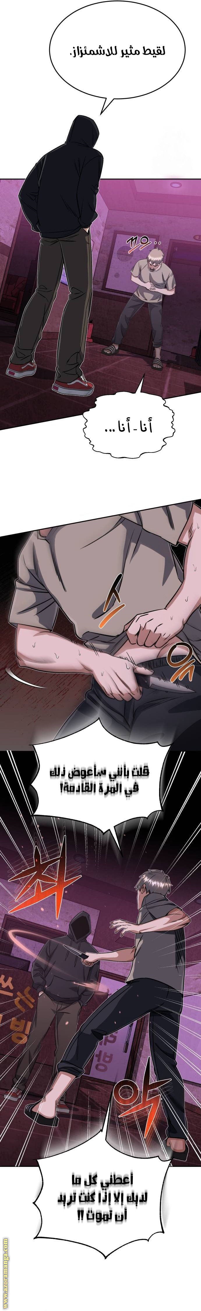 Read Genius of the Unique Lineage AR Manga Online