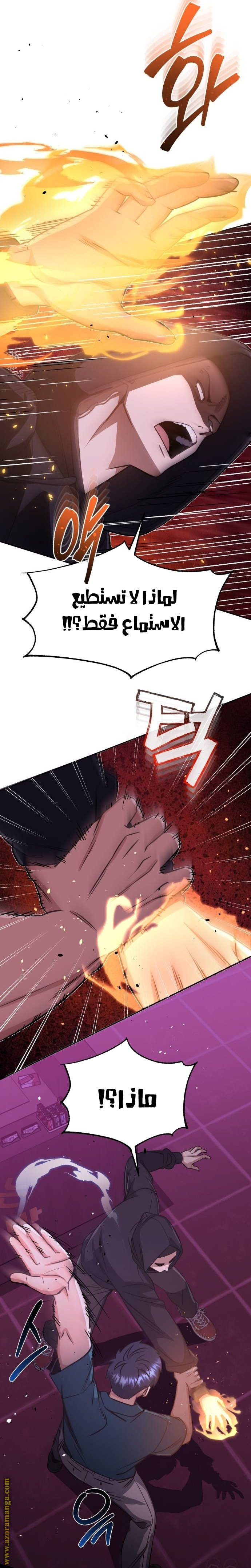 Read Genius of the Unique Lineage AR Manga Online