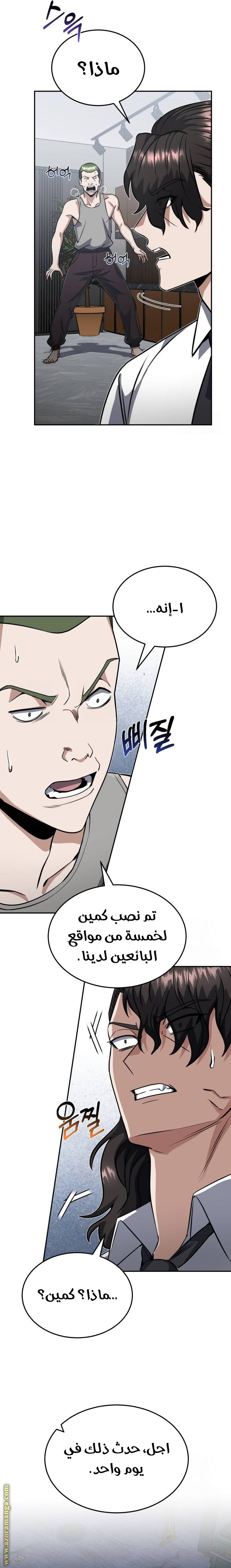 Read Genius of the Unique Lineage AR Manga Online