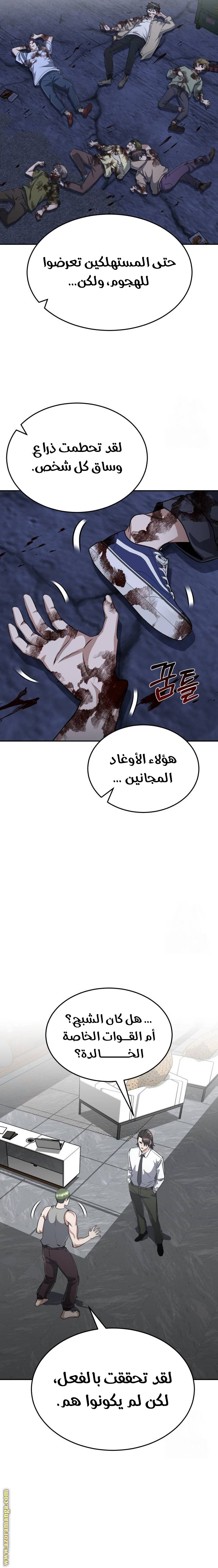 Read Genius of the Unique Lineage AR Manga Online