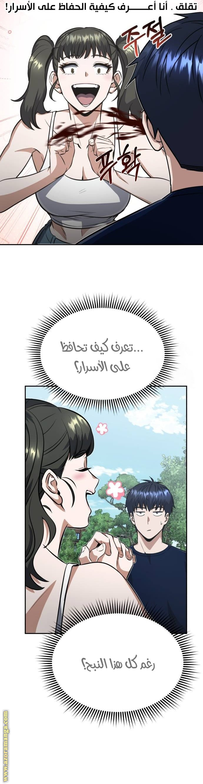 Read Genius of the Unique Lineage AR Manga Online