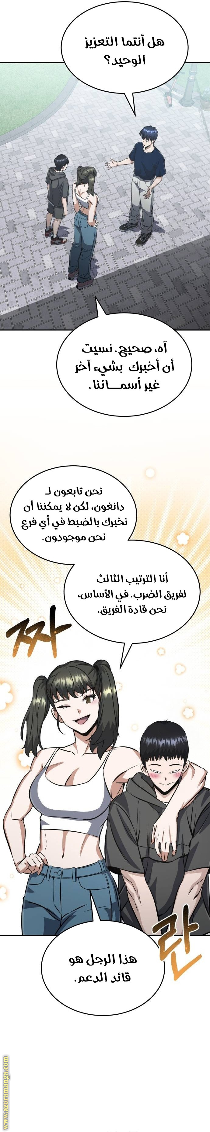 Read Genius of the Unique Lineage AR Manga Online