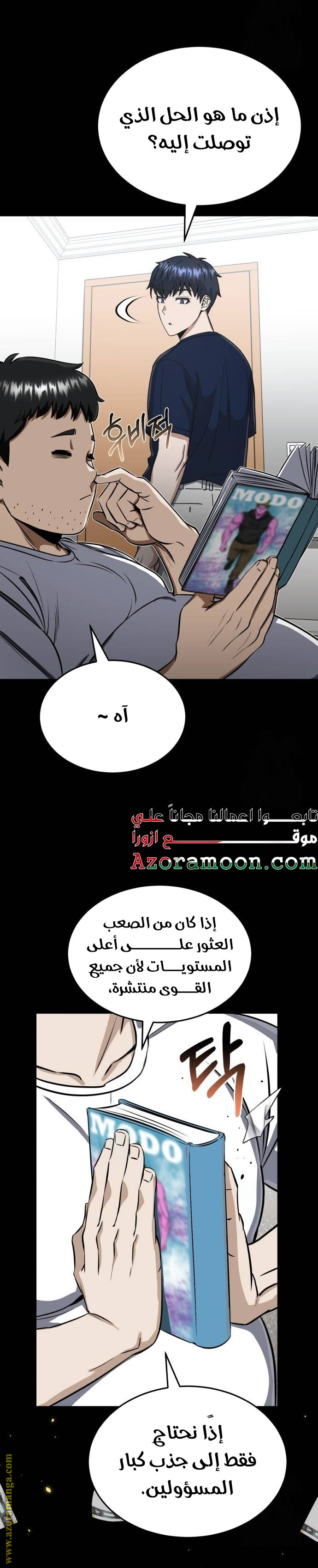 Read Genius of the Unique Lineage AR Manga Online