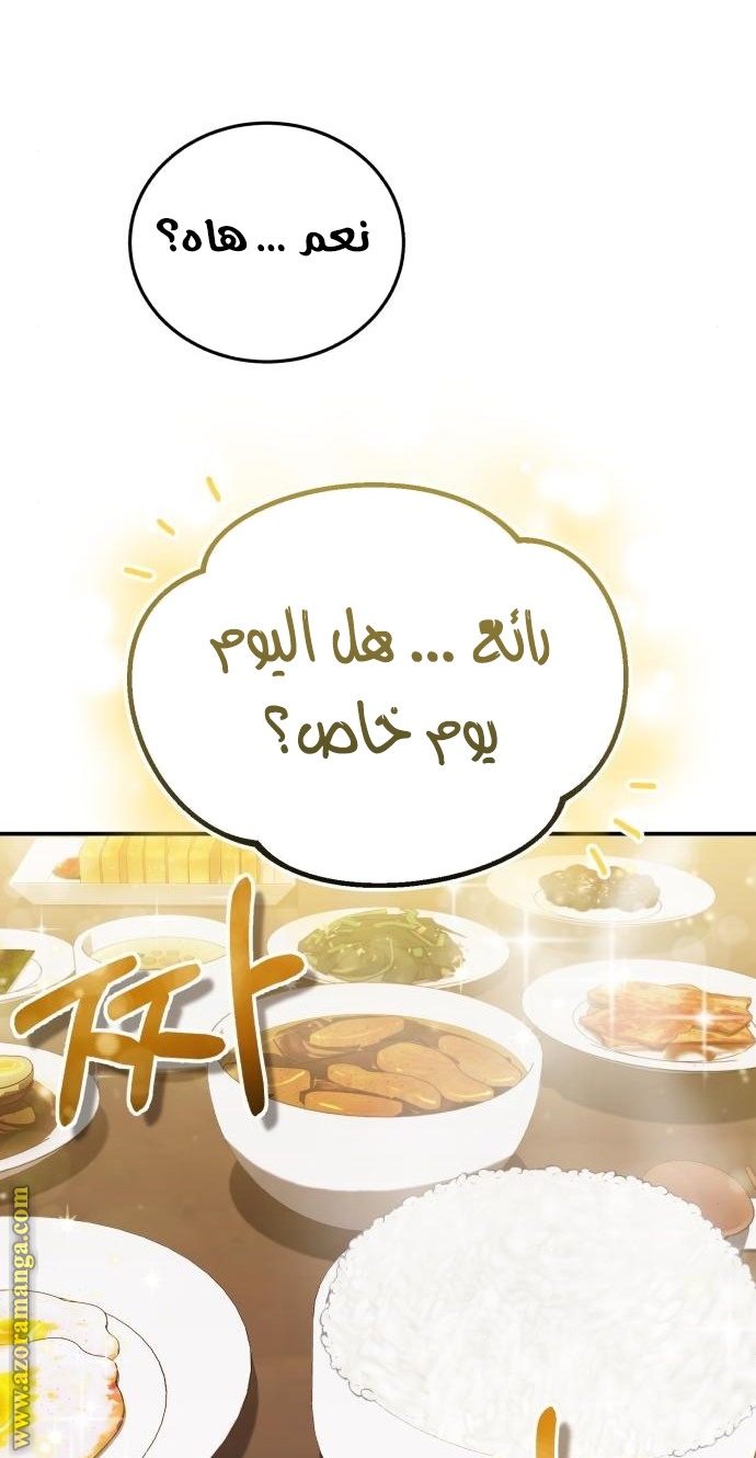 Read Genius of the Unique Lineage AR Manga Online