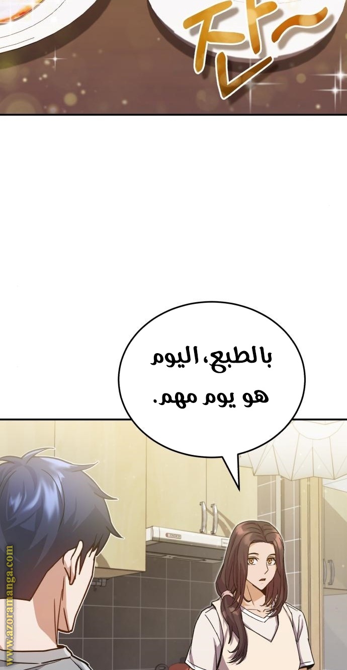 Read Genius of the Unique Lineage AR Manga Online