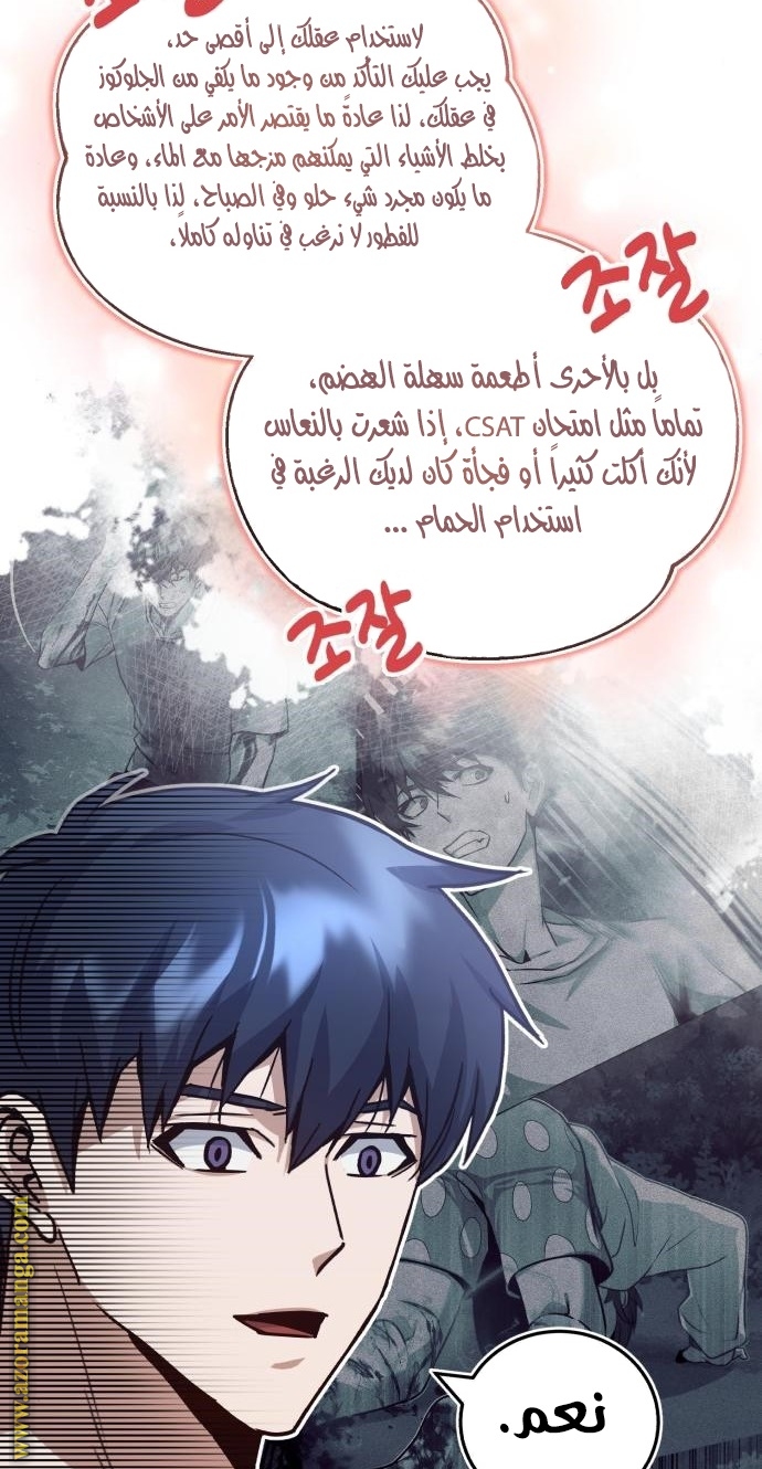 Read Genius of the Unique Lineage AR Manga Online
