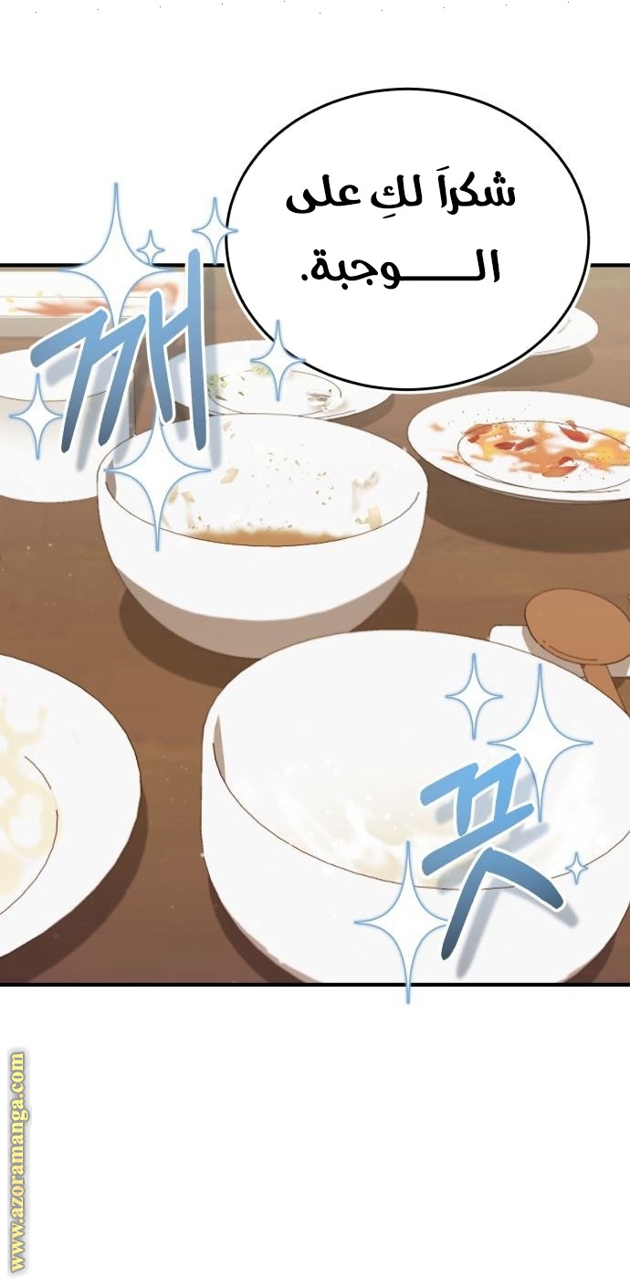 Read Genius of the Unique Lineage AR Manga Online
