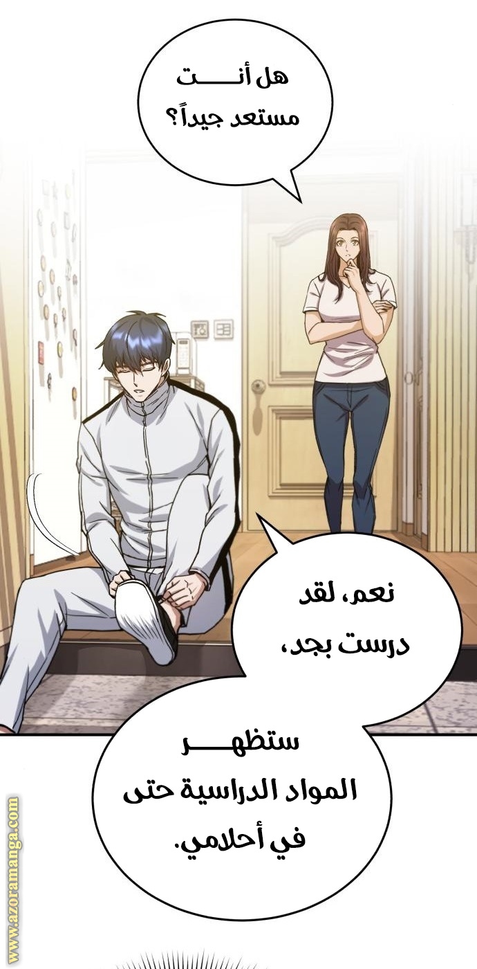 Read Genius of the Unique Lineage AR Manga Online