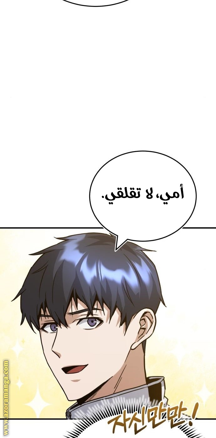 Read Genius of the Unique Lineage AR Manga Online