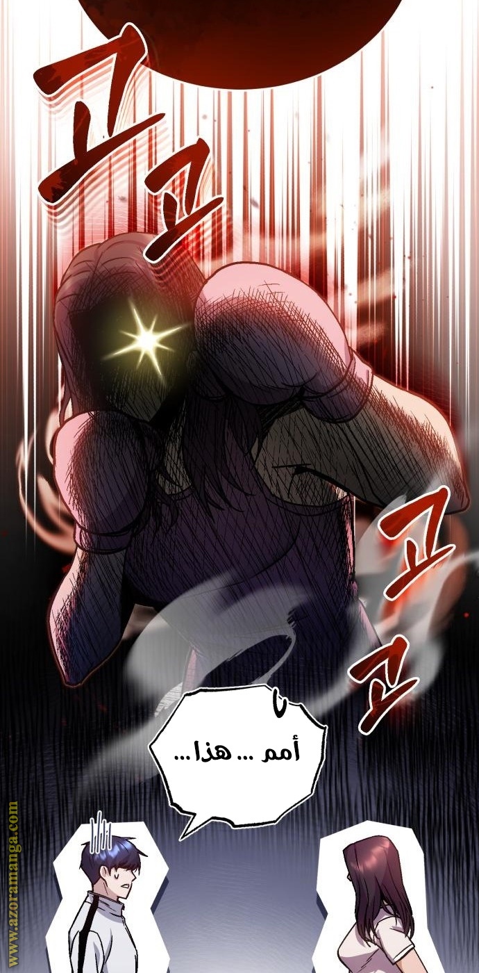 Read Genius of the Unique Lineage AR Manga Online