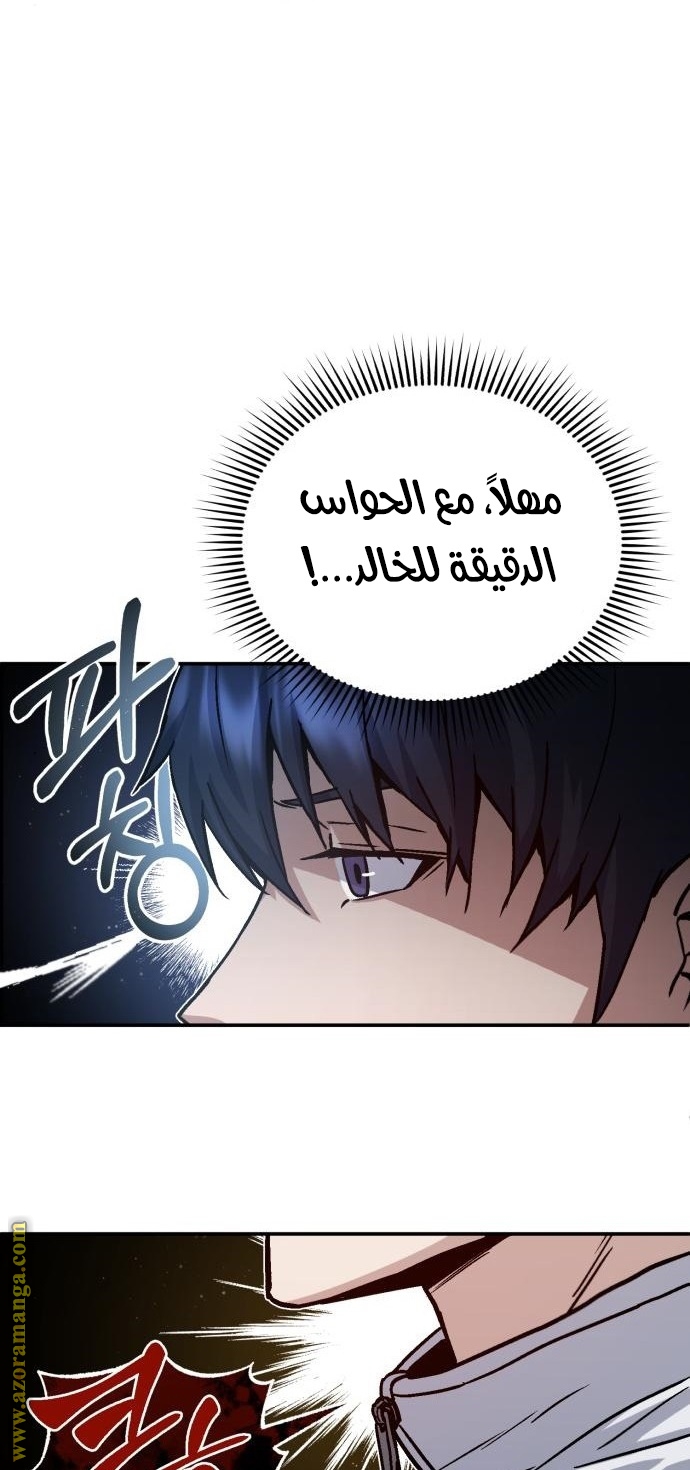 Read Genius of the Unique Lineage AR Manga Online