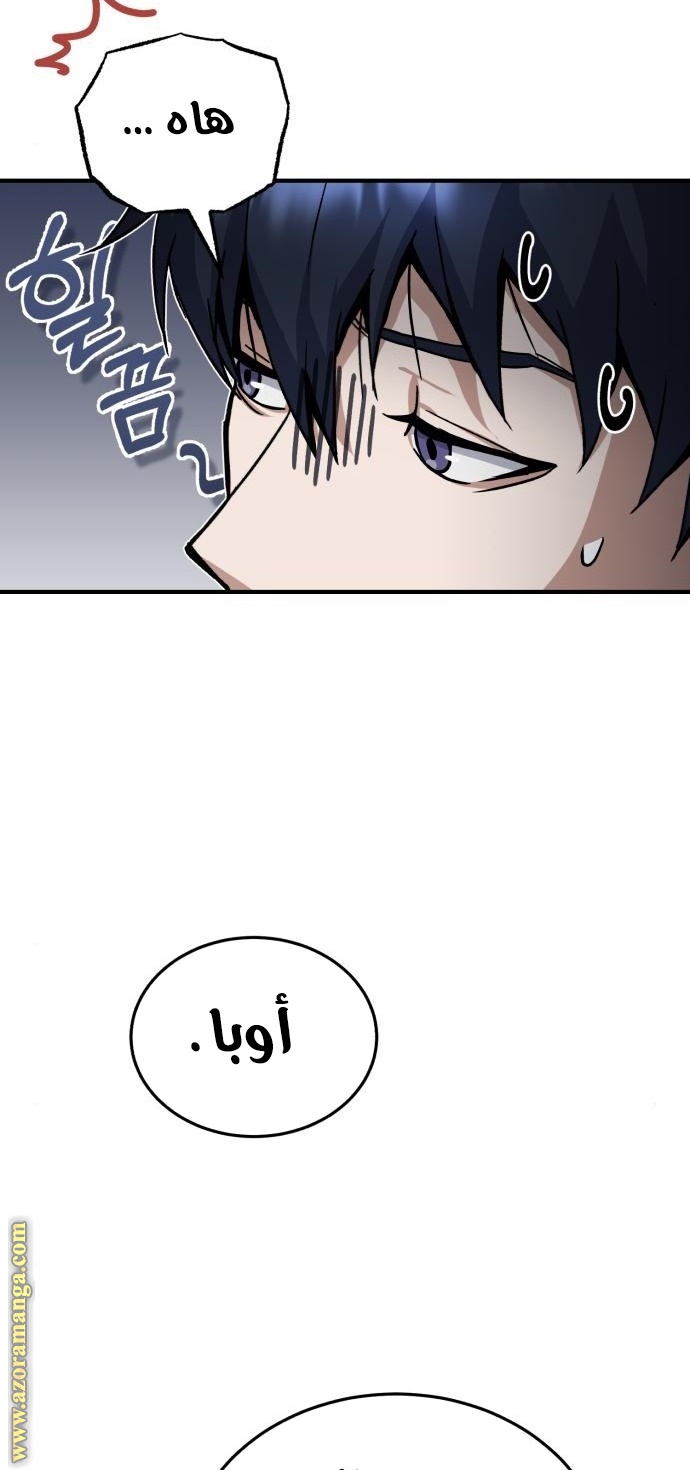 Read Genius of the Unique Lineage AR Manga Online