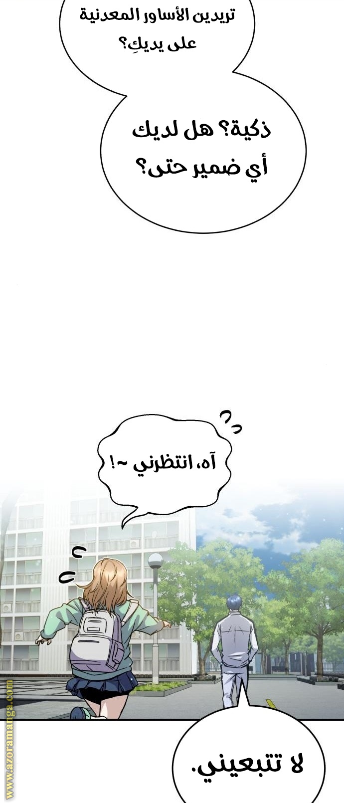 Read Genius of the Unique Lineage AR Manga Online