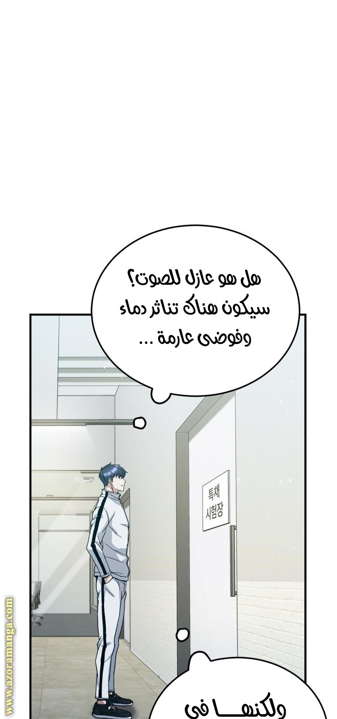 Read Genius of the Unique Lineage AR Manga Online