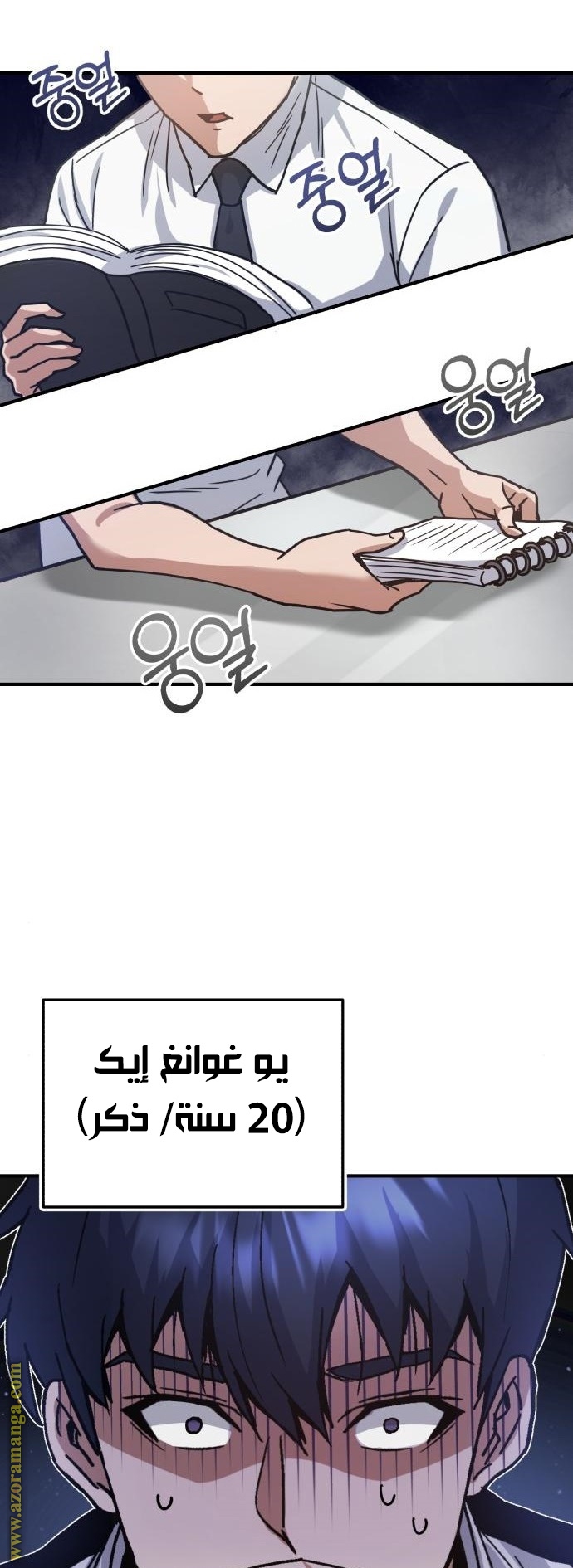 Read Genius of the Unique Lineage AR Manga Online