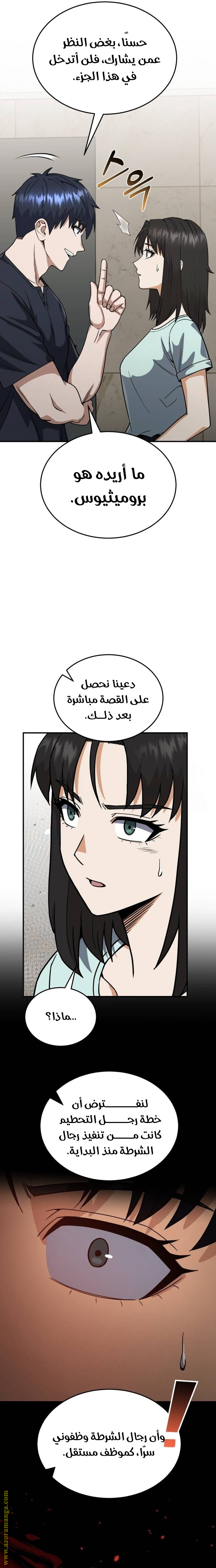Read Genius of the Unique Lineage AR Manga Online