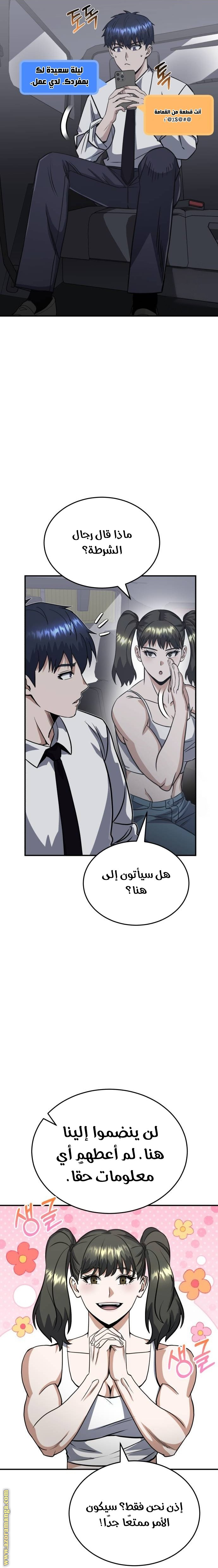 Read Genius of the Unique Lineage AR Manga Online