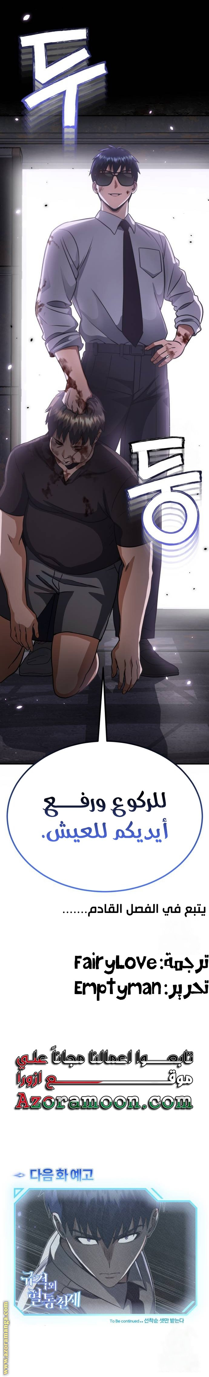 Read Genius of the Unique Lineage AR Manga Online