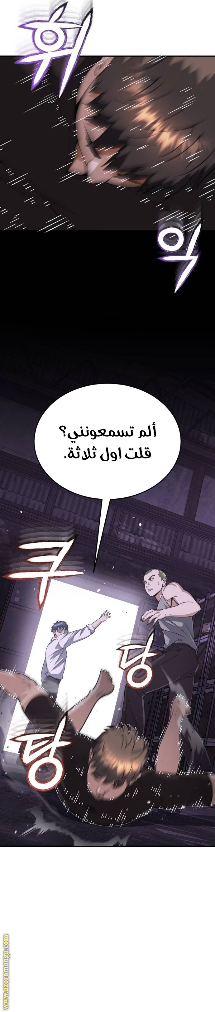 Read Genius of the Unique Lineage AR Manga Online