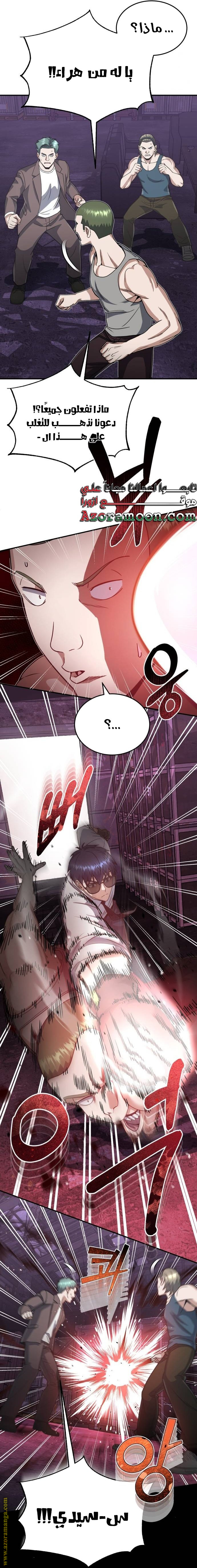 Read Genius of the Unique Lineage AR Manga Online