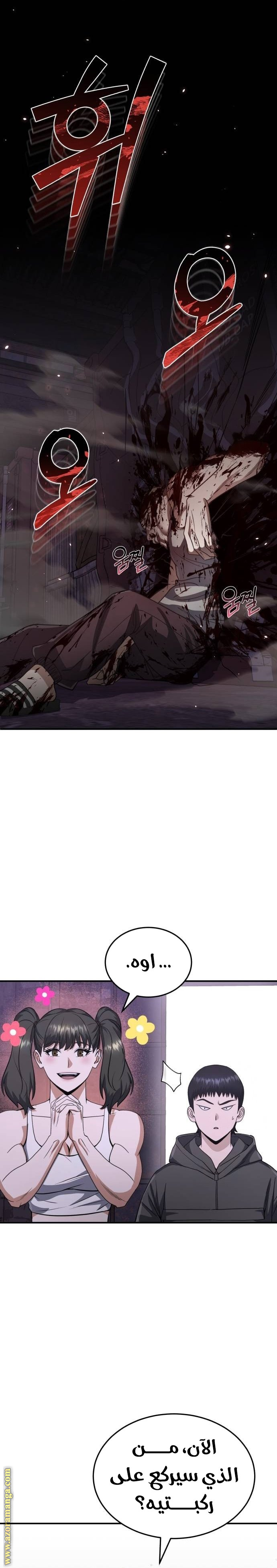 Read Genius of the Unique Lineage AR Manga Online
