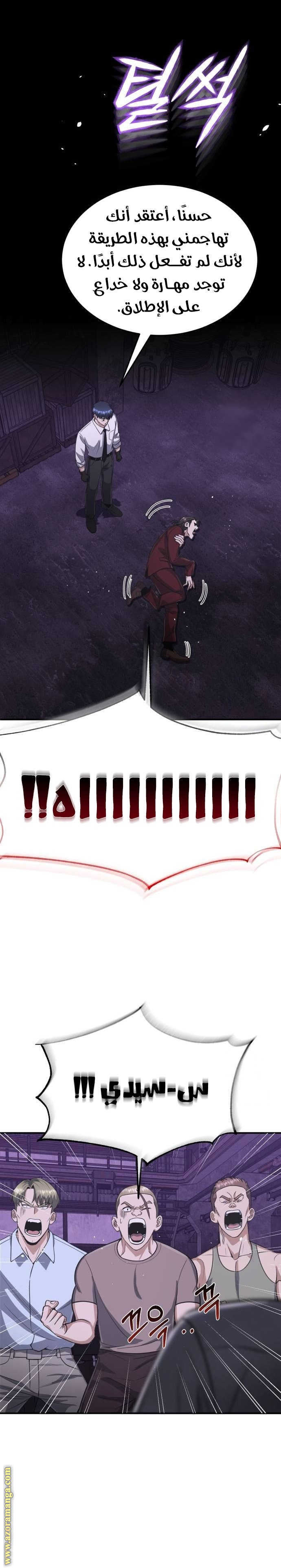 Read Genius of the Unique Lineage AR Manga Online
