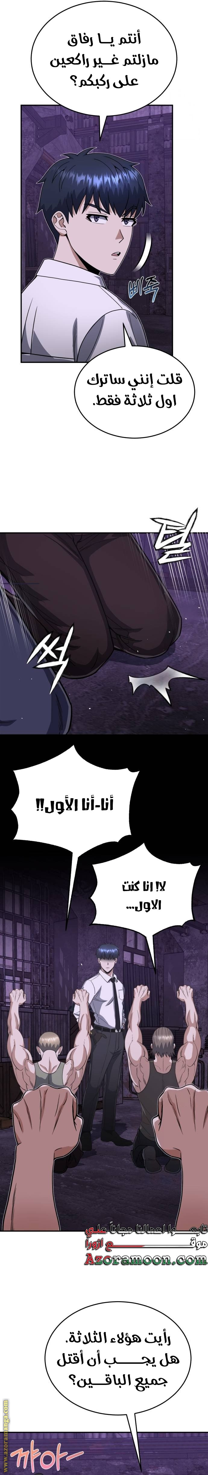 Read Genius of the Unique Lineage AR Manga Online