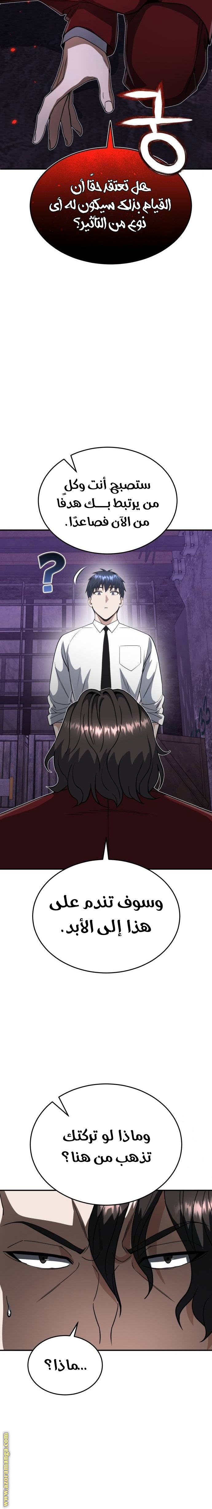 Read Genius of the Unique Lineage AR Manga Online