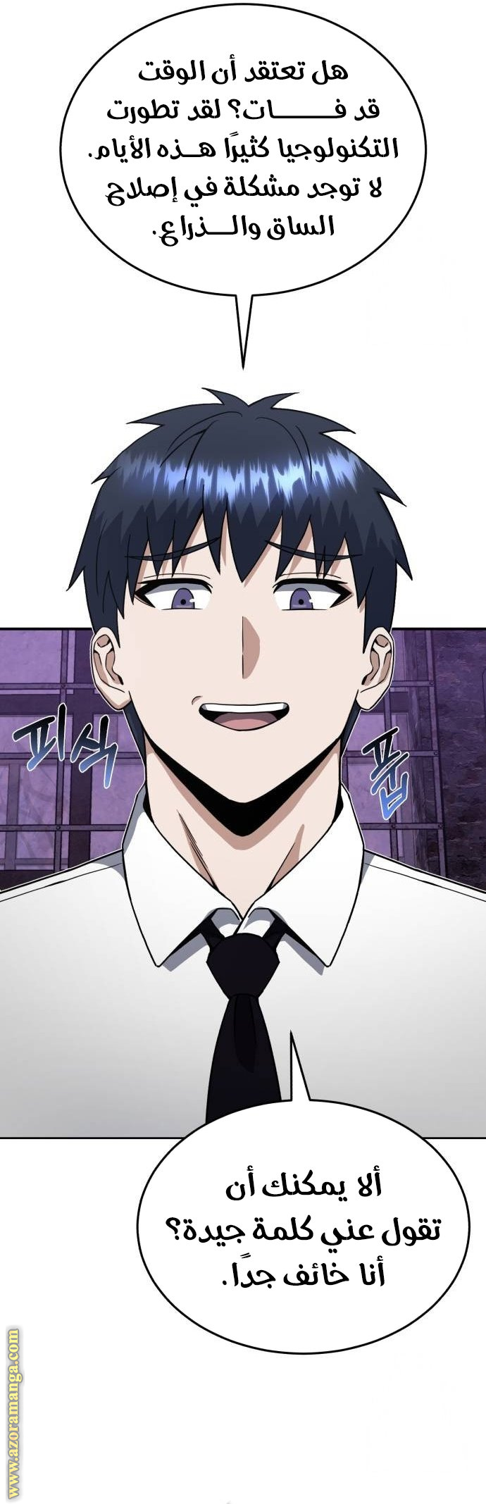 Read Genius of the Unique Lineage AR Manga Online