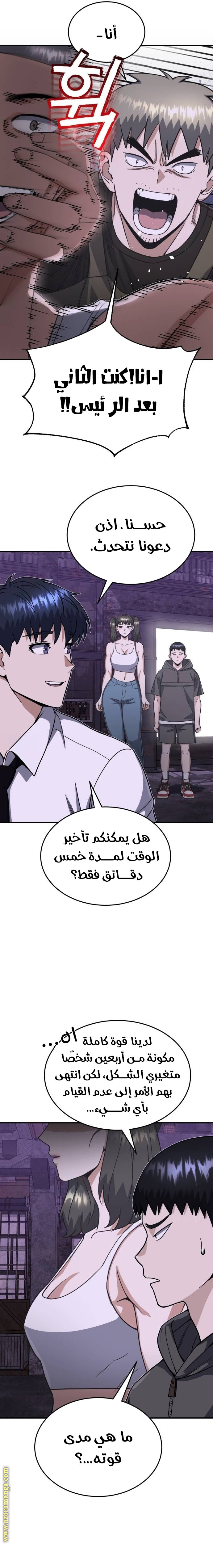 Read Genius of the Unique Lineage AR Manga Online