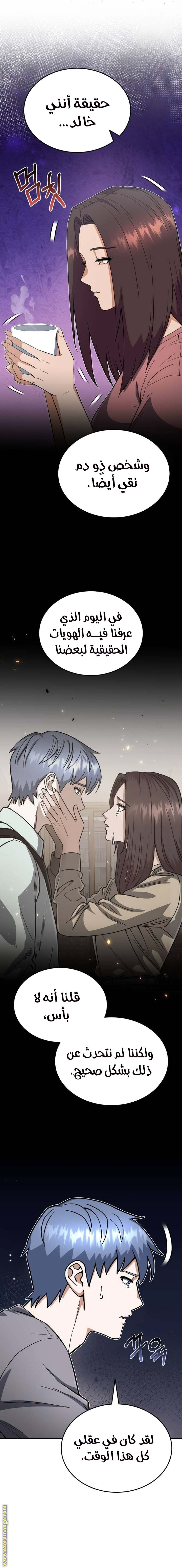 Read Genius of the Unique Lineage AR Manga Online