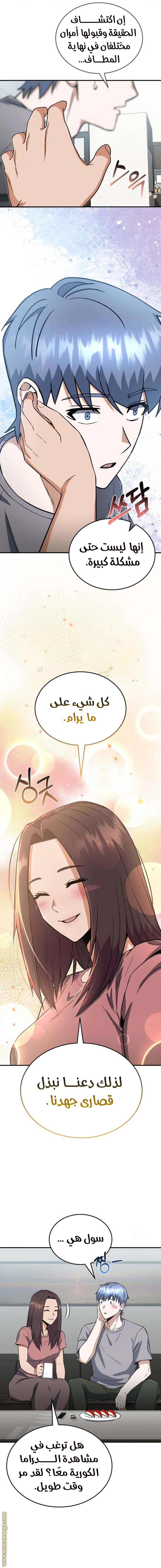 Read Genius of the Unique Lineage AR Manga Online