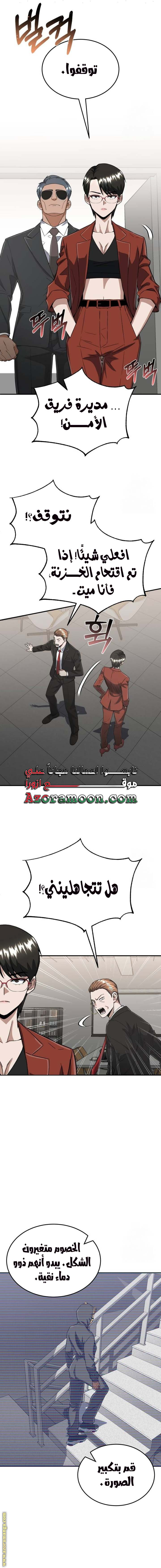 Read Genius of the Unique Lineage AR Manga Online