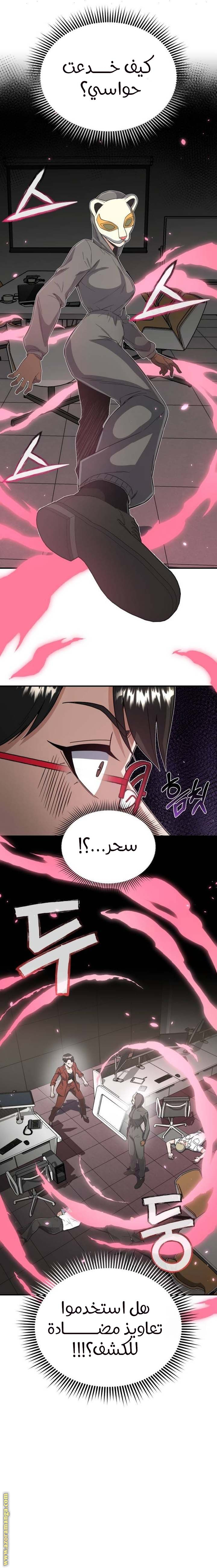 Read Genius of the Unique Lineage AR Manga Online