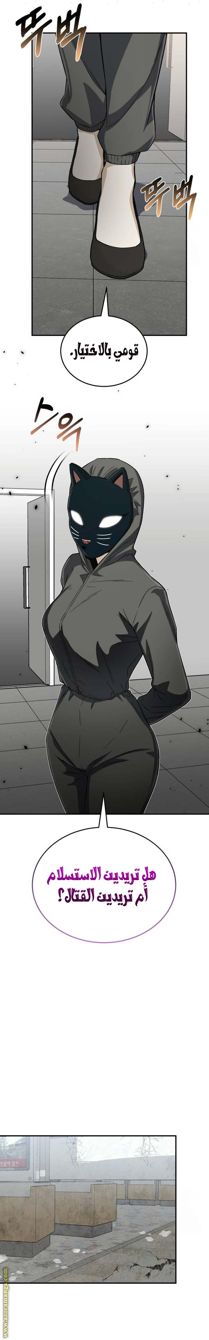 Read Genius of the Unique Lineage AR Manga Online