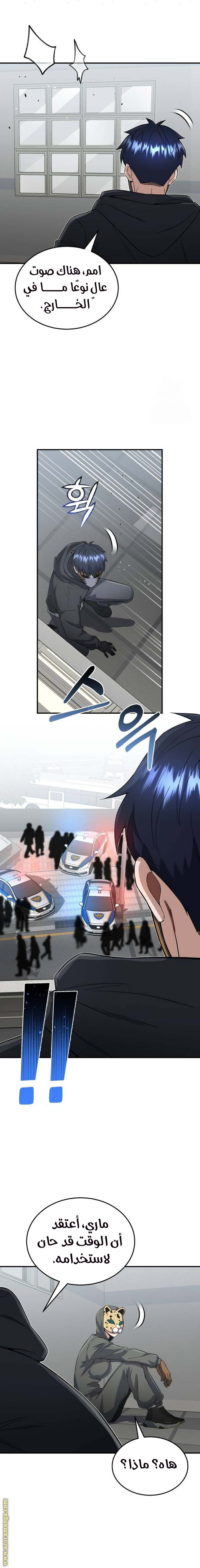 Read Genius of the Unique Lineage AR Manga Online