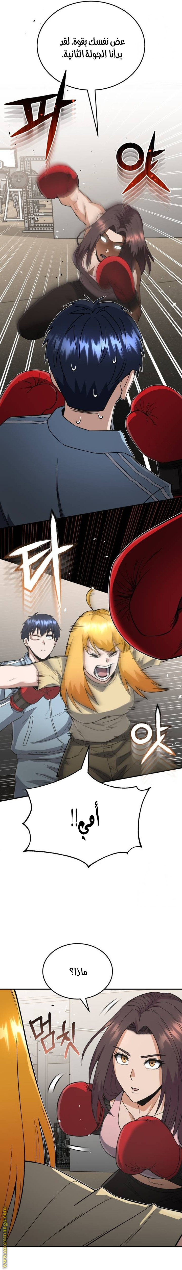 Read Genius of the Unique Lineage AR Manga Online