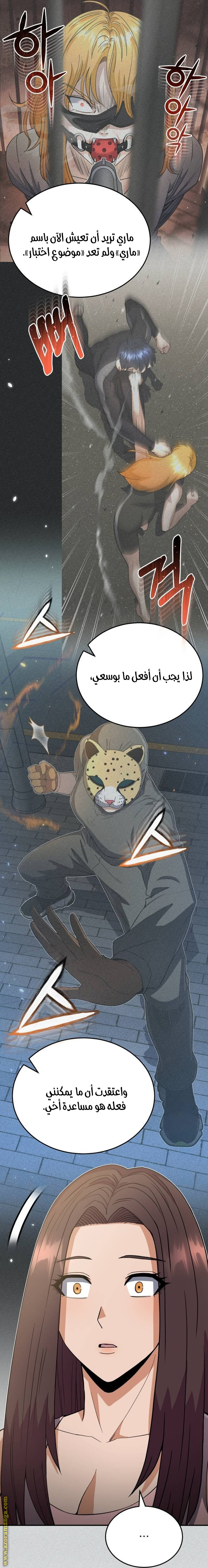 Read Genius of the Unique Lineage AR Manga Online
