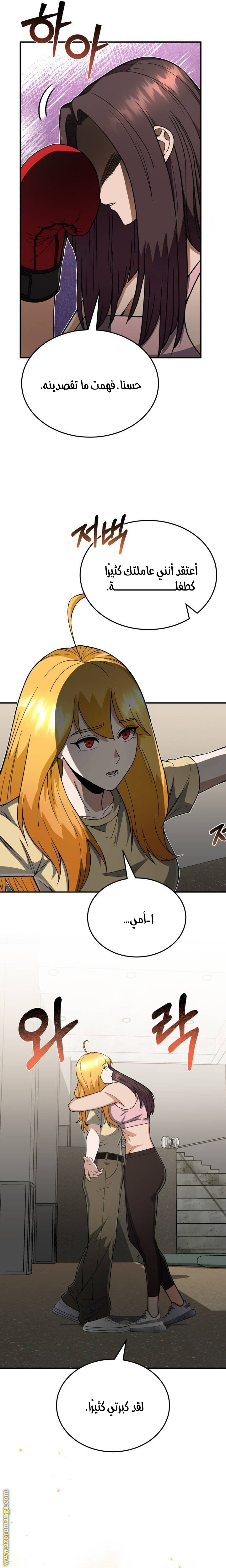 Read Genius of the Unique Lineage AR Manga Online